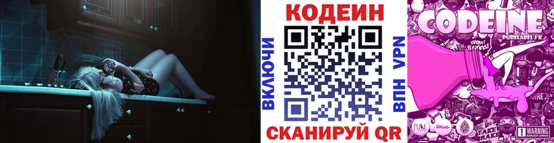кракен маркетплейс  Мелеуз  Codein напиток Lean (лин) 