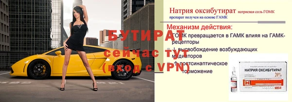 метамфетамин Бородино