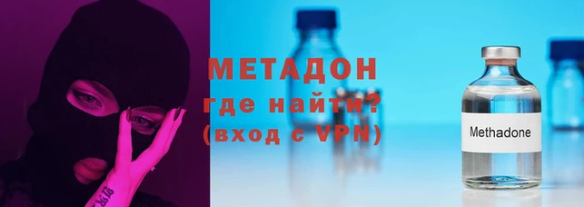 метамфетамин Бородино