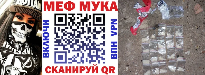 МЯУ-МЯУ кристаллы  Мелеуз 