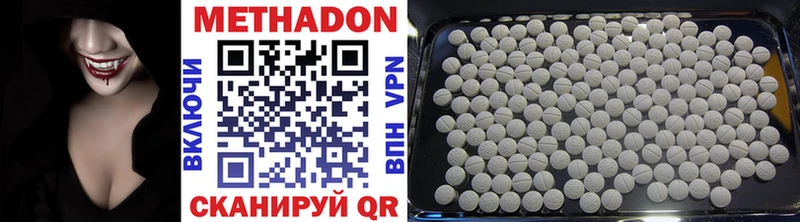 МЕТАДОН methadone  Мелеуз 