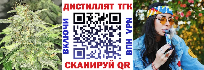 Дистиллят ТГК THC oil гидра tor Мелеуз